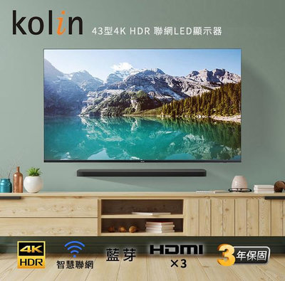 KOLIN歌林 43吋 HDR 4K聯網 LED液晶電視+視訊盒 KLT-43EU10 藍光護眼 智慧聯網