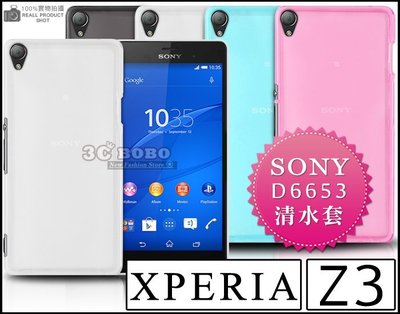 [190 免運費] SONY XPERIA Z3 Z3+ 透明清水套 手機套 透明殼 透明套 背蓋 E6553 5.2吋