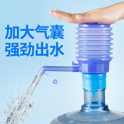 手壓式桶裝水純凈水抽水器水桶按壓抽水飲水機壓水器家用吸出水器
