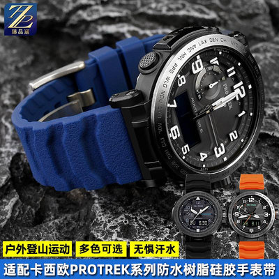 替換錶帶 適用卡西歐5497 PRG-600 PRG-650 PRW-6600Y系列運動硅膠手錶帶男