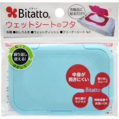 日本超人氣 Bitatto 重覆黏濕紙巾專用盒蓋 素面款~藍色