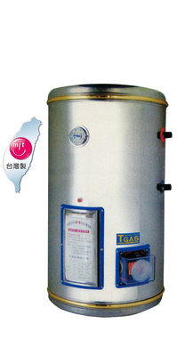 【水電大聯盟 】 YS 不鏽鋼 12加侖 儲熱式電熱水器 GC-12 電能熱水器《直掛式》
