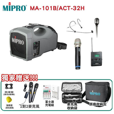 永悅音響 MIPRO MA-101B/ACT-32H 超迷你肩掛式喊話器 贈多項好禮 三種組合 全新公司貨