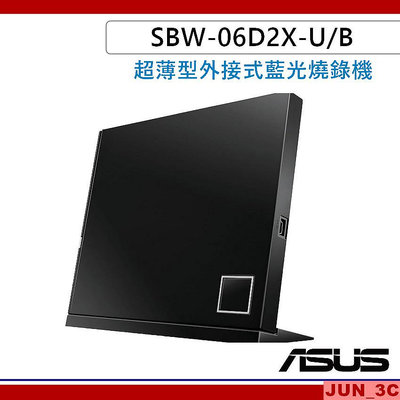 華碩 ASUS SBW-06D2X-U 外接式藍光燒錄機 Blu-ray 外接式藍光燒錄器 COMBO機 可燒藍光片