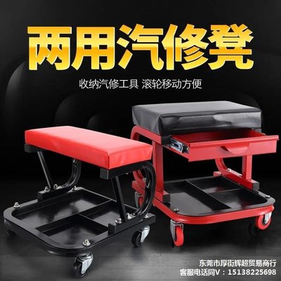 修車凳維修工作凳汽車維修工作凳子萬向靈活修車躺板配套保養工具