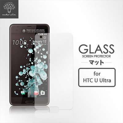 Metal-Slim HTC U Ultra 9H 弧邊耐磨 防指紋 鋼化玻璃保護貼 鋼化膜 (非滿版)