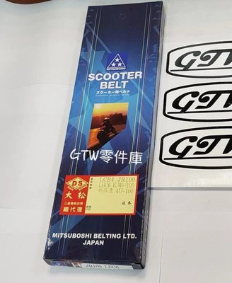 《GTW零件庫》全新 日本 三星 皮帶 LCB4 JR100 LBC6 KIWI 100 新得意 EASY 4U 盒裝