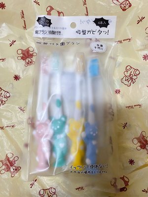 全新 外銷日本 軟毛牙刷 兒童牙刷 小熊牙刷 吸盤牙刷 可站牙刷 附蓋牙刷