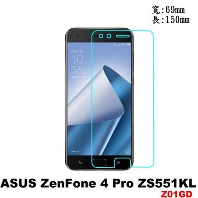 手機方城市 ASUS ZenFone 4 Pro ZS551KL 5.5吋 Z01GD 0.3mm 9H 硬度 鋼化玻