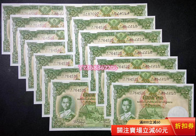 簽名41 1955年 泰國20泰銖 紙幣 拉瑪九世國王老版 全新UNC P-77546 紀念鈔 紙幣 錢幣【經典錢幣】