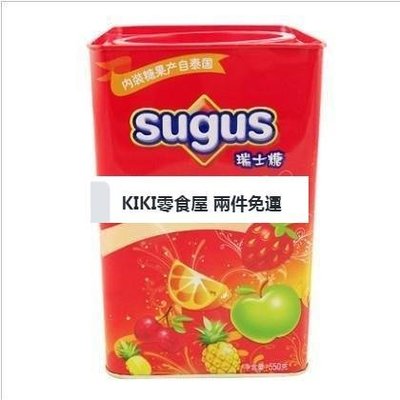 零食全球購 兩件免運  箭牌sugus瑞士糖550g混合水果口味軟糖婚慶年貨糖果零食(特價)