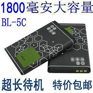 諾基亞BL-5C鋰電池 3650 1050 1100 2610 1050 1208 1110手機電池