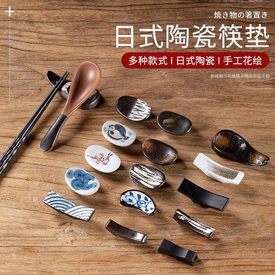 日式筷子架擺台筷托日韓料理壽司餐廳酒店黑色陶瓷高溫和風餐具
