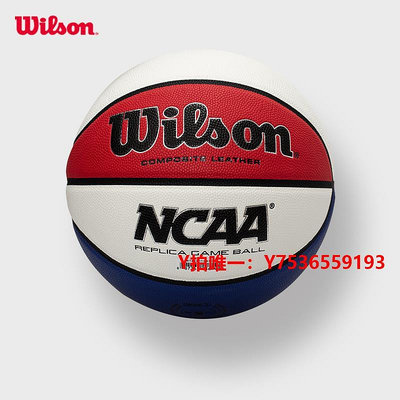 籃球Wilson威爾勝NCAA比賽訓練個性出色抓握室內外通用7號籃球禮盒