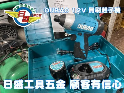 (日盛五金)歐堡 OUBAO 通用牧田TD090鋰電池 12V無刷起子機  無碳刷 超有力
