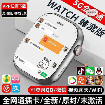 【公司貨】華強北s9蜂窩版手錶插卡下載app學生成人小說電信多功能