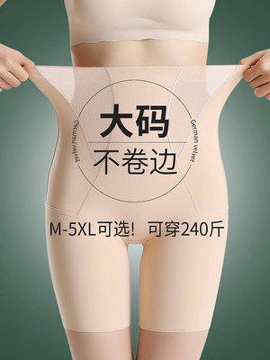 日本大碼高腰收腹褲女夏季薄款強力提臀塑身束腰收小肚子安全內褲