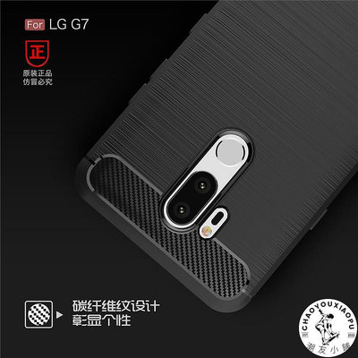 LG G7+ ThinQ|G710TM/ENVM碳纖維軟硅膠全包防摔滑手機殼保護套女-潮友小鋪