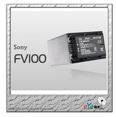 【eYe攝影】Sony 攝影機 XR350 XR550 CX430 SR68 NP-FV100 FV100 電池