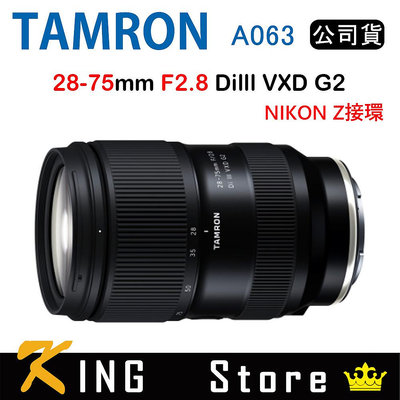 TAMRON 28-75mm F2.8 DiIII VXD G2 騰龍 A063 (公司貨) For Nikon Z接環 #3