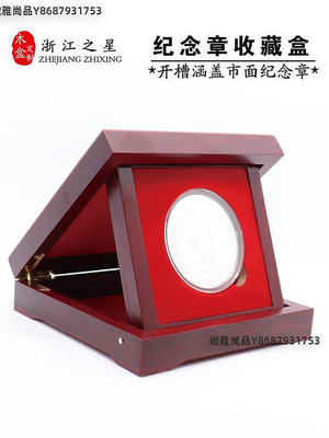 錢幣生肖紀念章熊貓幣金幣銀幣銀元銅錢收藏展示木盒通用印字-緻雅尚品