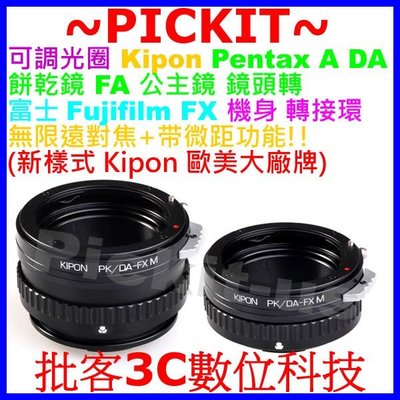 可調光圈無限遠+微距近攝 KIPON Pentax PK A DA餅乾鏡鏡頭轉Fujifilm fuji FX機身轉接環