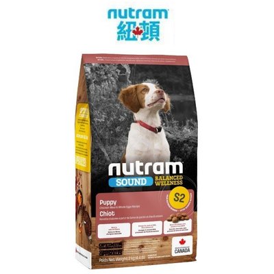 【萬倍富】紐頓 Nutram 狗飼料 S2 幼犬 雞肉燕麥 2KG 11.4KG