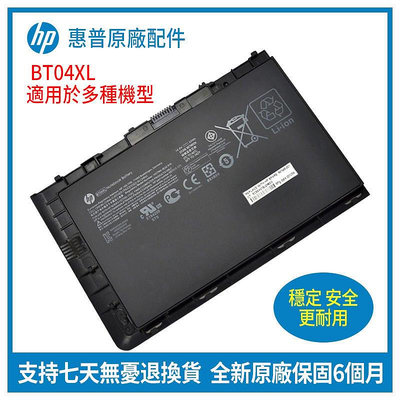 全新原廠 惠普 HP BT04XL BA06XL Folio 9470m 9480m 筆記本電池