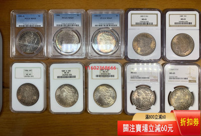 【二手】摩根銀幣MS65 摩根PCGS 摩根NGC 錢幣 收藏 硬幣【朝天宮】-660