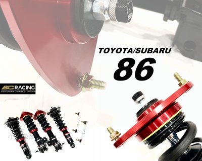 Brz 86 避震器 優惠推薦 21年10月 Yahoo奇摩拍賣