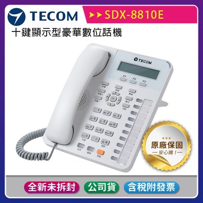 《公司貨含稅》【TECOM 東訊】SDX-8810E 十鍵顯示型豪華數位話機