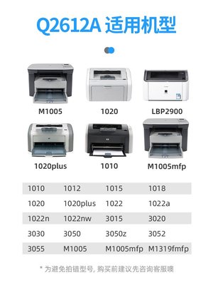 適用惠普m1005碳粉HP12A 1020 1020plus 1010 m1005mfp HP1005 1018 M1