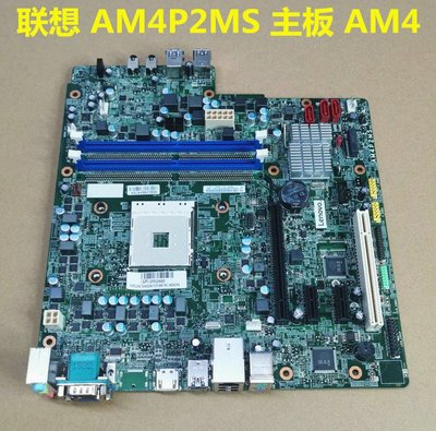 聯想 AM4P2MS AM4 B350主板 啟天M520 M510 M715 M5300K盒包主板