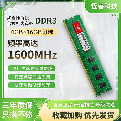 頂技DDR3內存條4g 8g雙通道16g臺式機AMD電腦1600全兼容8GBX2套裝