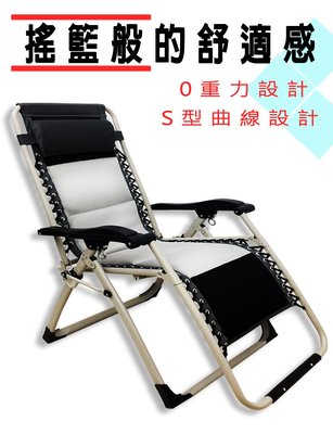 【ZOE】3D立體網面極度舒適無段式躺椅 春夏兩用 舒適座椅/躺椅/午休床/露營椅