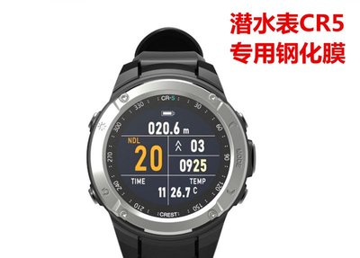 老匠人手錶配件A適配CREST CR5潛水電腦手錶防水鋼化膜貼防爆高清屏幕全屏膜防刮