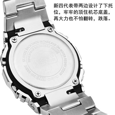 @上新錶帶 適配卡西歐第四代金屬表殼表帶DW5600 5035M5610手表改裝配件~特價