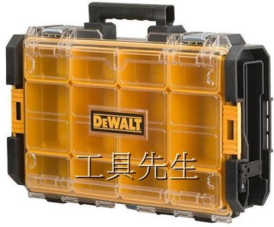 含稅價【工具先生】美國 DEWALT 得偉 硬漢工作箱 透明零件盒 多格式工具箱 收納箱手提箱零件箱 DWST08202