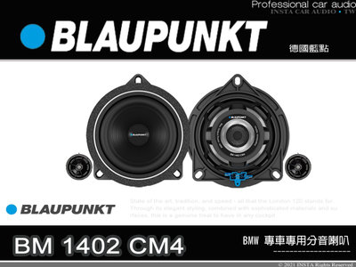 音仕達汽車音響 BLAUPUNKT 藍點 BM 1402 CM4 四吋專用分音喇叭 寶馬專用 BMW車款 車用喇叭