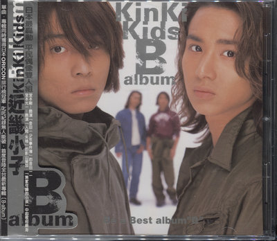 近畿小子KinKi Kids B Album的價格推薦- 2024年2月| 比價比個夠BigGo