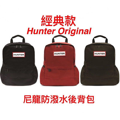 （現貨剩紅色）❤️英國🇬🇧 正品 Hunter Original 尼龍防潑水後背包 經典款。
