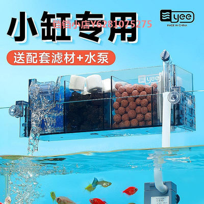 yee魚缸過濾器小型凈水循環三合一靜音增氧外置壁掛式魚缸過濾盒 1件裝