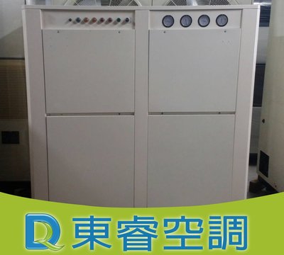 【東睿空調】SINKO 25RT水冷式冰水機.規劃施工/維修保養/中古買賣