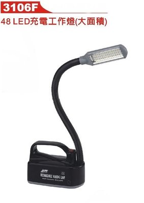 充電式手提LED工作燈 免運費 ///SCIC JTC 3106F