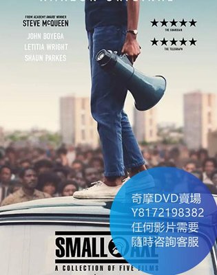DVD 海量影片賣場 小斧子/Small Axe  歐美劇 2020年