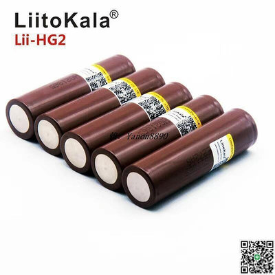 【滿300出貨】LiitoKala 18650鋰   3000mAh 3.7V  持續30A放電  LG HG2