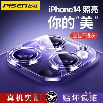 現貨熱銷-適用蘋果14鏡頭膜iphone14promax一件式覆蓋13手機Pro後鏡頭保護plus高清鋼化貼膜十四超薄新