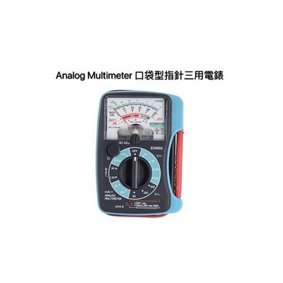 Analog Multimeter EM-666 口袋型指針三用電錶