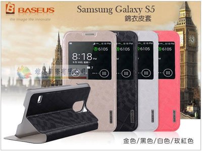 鯨湛國際~BASEUS原廠 Samsung Galaxy S5 i9600 G900 倍思錦衣 超薄硬殼側翻皮套 站立式側掀書本套