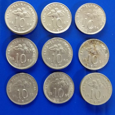 【大三元】馬來西亞錢幣-10分錢(仙)-銅鎳-1989.1990.1991~1993.1995.1997~2000年